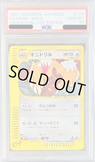 最終値下げ！！ポケモンカード　eカード　オニドリル(PSA10) 最終値下げ！！ポケモンカード eカード オニドリル(PSA10) オニドリル