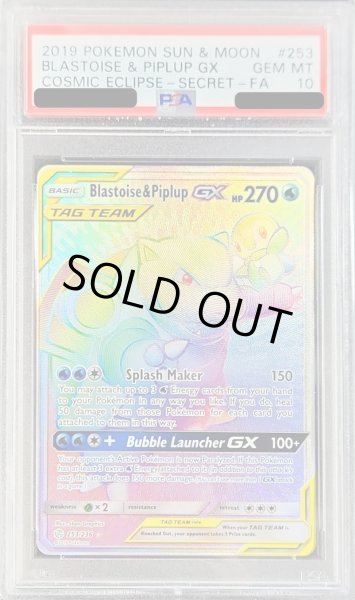 【PSA10】カメックス\u0026ポッチャマGX HR