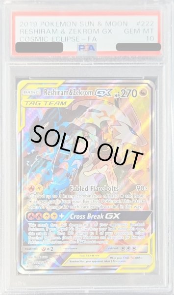 PSA10鑑定済〕レシラム＆ゼクロムGX(SA仕様/英語版)【-】{222/236}