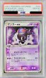 画像1: 〔※状態難/PSA10鑑定済〕ゲンガーex【-】{048/082} (1)