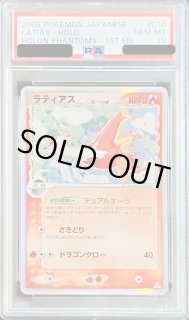 PSA9鑑定済〕ラティアスδ-デルタ種【☆】{041/086}