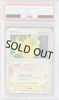最安値【匿名配送】PSA10カイリュー δ-デルタ種 039/086 カイリュー δ デルタ種 039/086 - メルカリ