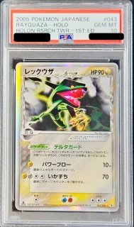 PSA10 鑑定品　レックウザGX　HR PSA10鑑定済〕レックウザGX【HR】{109/096}