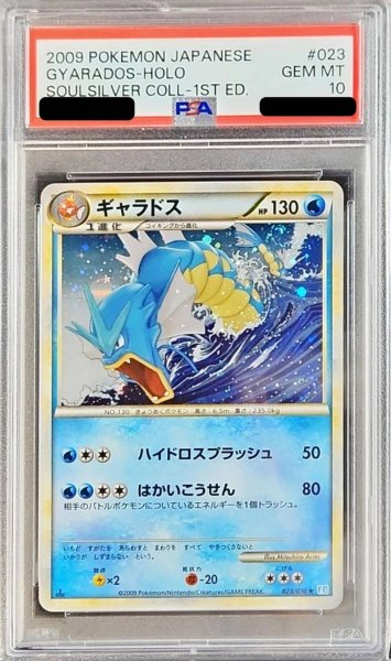 画像1: 〔PSA10鑑定済〕ギャラドス(1ED)【-】{023/070} (1)