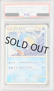 【PSA10】ギャラドス 028/088 カードe ホロ 神秘なる山 アンリミ PSA10】ギャラドス 028/088 カードe ホロ 神秘なる山 1ED