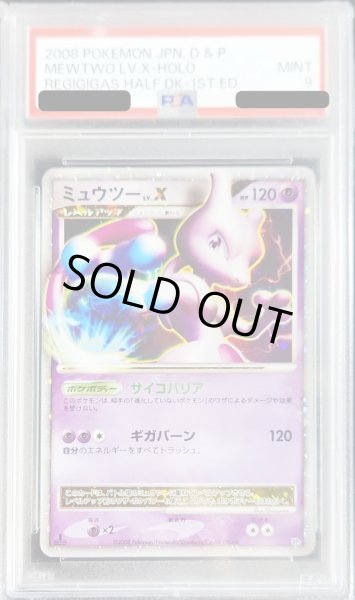 PSA9鑑定済〕ミュウツーLV.X(1ED)【-】{-}