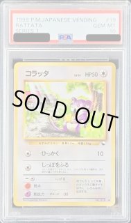 コラッタ - カードラッシュ[ポケモン]