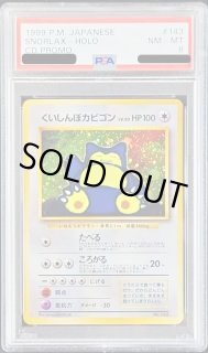 PSA10鑑定済〕カビゴンLV.X【P】{127/DP-P}
