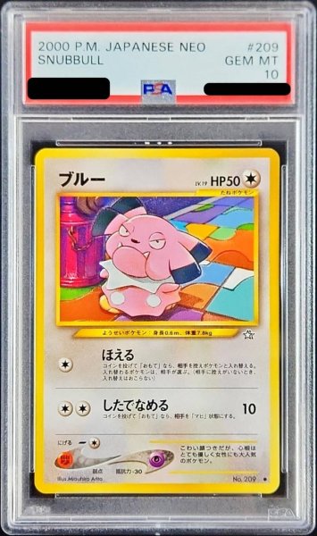 画像1: 〔PSA10鑑定済〕ブルーLV.19【-】{旧裏} (1)