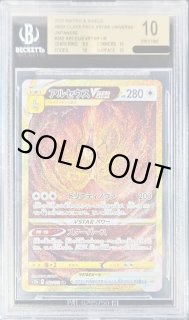 kncard77-0477 アルセウス UR 262/172 2枚セット アルセウスVSTAR【UR