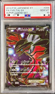 PSA10鑑定済〕キュレムEX【SR】{053/052}