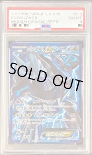 ディアルガEX SR PSA10 1stED ディアルガEX SR 1st edition PSA10