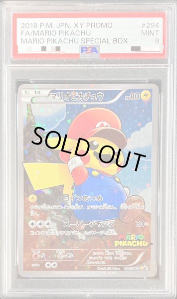 画像1: 〔※状態難/PSA9鑑定済〕マリオピカチュウ【P】{294/XY-P} (1)
