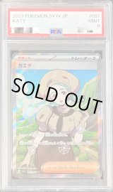 カエデ　SR カエデ【SR】{097/078}