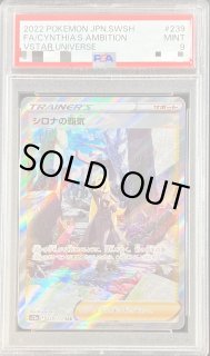 シロナの覇気 - カードラッシュ[ポケモン]