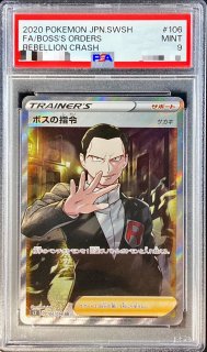 ボスの指令 - カードラッシュ[ポケモン]