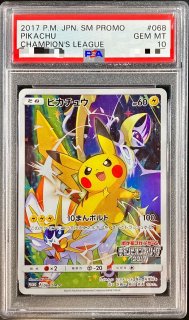 ポケモンセンター トウホク スペシャルBOX 未開封 トウホクのピカチュウ 抽選販売】ポケモンカードゲーム スカーレット＆バイオレット
