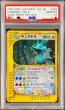 画像1: 〔※状態難/PSA10鑑定済〕キングドラ(1ED/クリスタルタイプ)【☆】{089/087} (1)