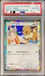 画像1: 〔PSA10鑑定済〕イーブイ【P】{247/SM-P} (1)