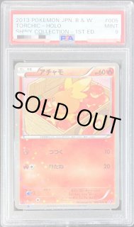 アチャモ｜ポケモン図鑑SV｜ポケモン徹底攻略