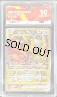 ポケモンカード ギラティナVSTAR UR BGS9.5 GEN MINT ポケモンカード ギラティナVSTAR UR BGS9.5 GEN MINT - メルカリ