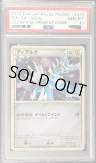 ディアルガ【P】{074/L-P} - カードラッシュ[ポケモン]