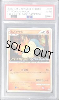 PSA10 ポケモンカード e ヒノアラシ 2002 マクドナルド限定 006 ポケモンカードe ヒノアラシ マクドナルドオリジナル ミニマム