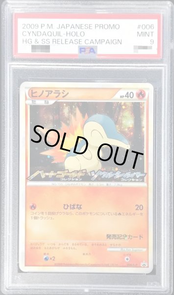 画像1: 〔PSA9鑑定済〕ヒノアラシ【P】{006/L-P} (1)