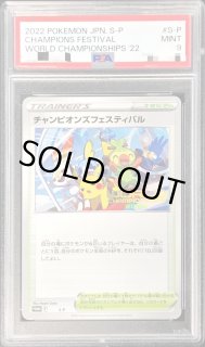 PSA 10 2022 Champions Festival #S-P Pokemon Promo World