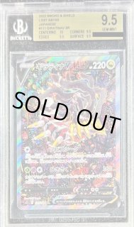ポケモンカードゲーム S11 111/100 SR (SA) ギラティナV (ランクA)