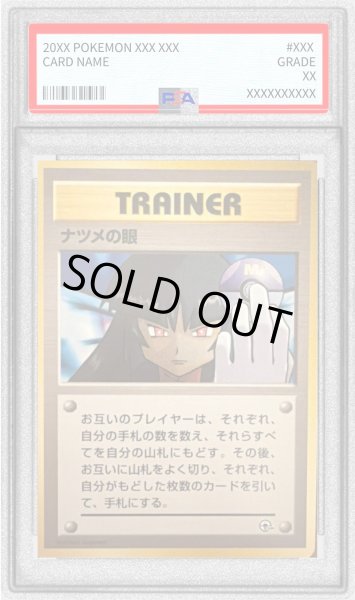 画像1: 〔PSA10鑑定済〕ナツメの眼【-】{旧裏} (1)