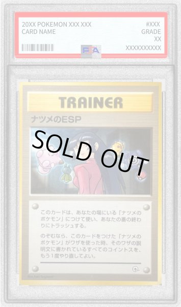 画像1: 〔PSA10鑑定済〕ナツメのESP【-】{旧裏} (1)