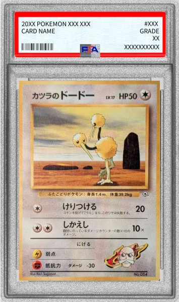画像1: 〔PSA10鑑定済〕カツラのドードー LV.17【●】{旧裏} (1)