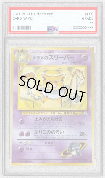 画像1: 〔PSA10鑑定済〕ナツメのスリーパー LV.31【●】{旧裏} (1)