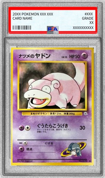 画像1: 〔PSA10鑑定済〕ナツメのヤドン LV.15【●】{旧裏} (1)