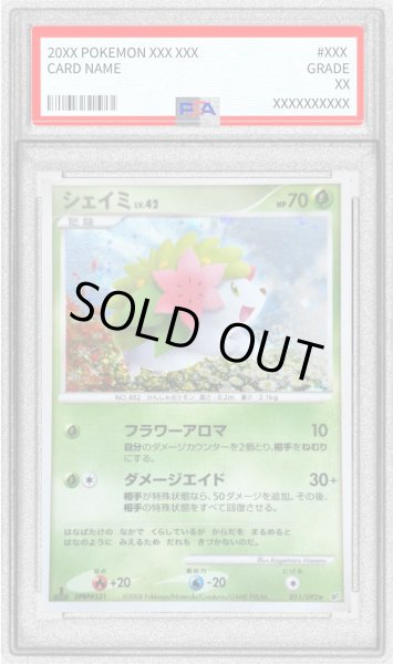 画像1: 〔PSA10鑑定済〕シェイミ【★】{011/092} (1)