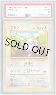 プリン　旧裏　光沢あり　状態難 PSA2.5鑑定済〕プリン LV.12(光沢あり)【-】{旧裏}