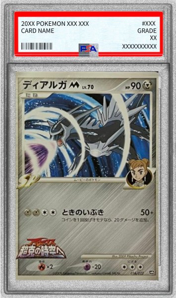 画像1: 〔※状態難/PSA10鑑定済〕ディアルガM【-】{016/022} (1)