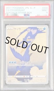 PSA9 ウッウV 326/190 SSR 色違い ポケモンカード - メルカリ