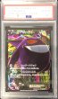 画像1: 〔※状態難/PSA10鑑定済〕ゲンガーEX【SR】{090/088} (1)
