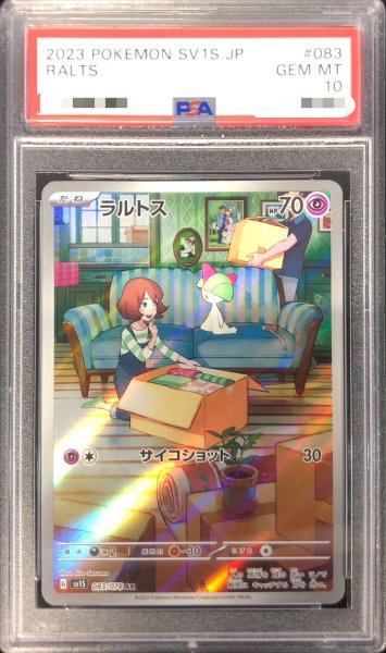 画像1: 〔PSA10鑑定済〕ラルトス【AR】{083/078} (1)
