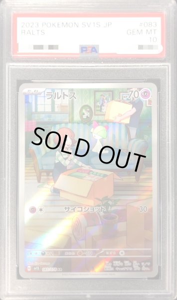 PSA10 ラルトスAR