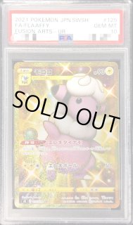 125/100 PSA10 - カードラッシュ[ポケモン]