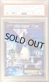 PSA10鑑定済〕フリーザーEX【SR】{072/070}