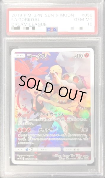 ポケモンカード　コータス　chr PSA10