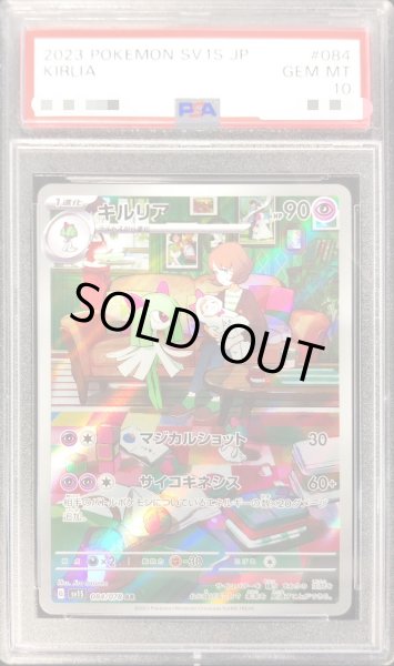 キルリア AR PSA10