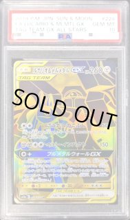 PSA10】ルカリオ&メルメタルGX (UR) {224/173} [SM12a] - magi