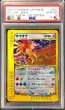 画像1: 〔※状態難/PSA10鑑定済〕ホウオウ(1ED/クリスタルタイプ)【☆】{091/088} (1)
