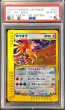 画像1: 〔※状態難/PSA10鑑定済〕ホウオウ(1ED/クリスタルタイプ)【☆】{091/088} (1)