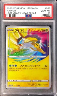 PSA10鑑定済〕リーフィア(マスターボールミラー)【-】{002/187}
